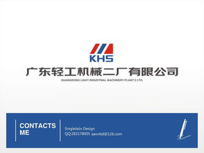 KHS企业形象视觉设计提案 构建品牌战略的视觉基石