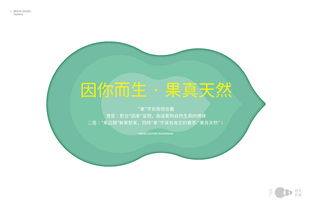 优果百味 当“疯狂的铅笔头”遇见品牌新味蕾